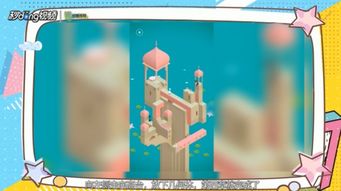 纪念碑谷3第四关通关方法