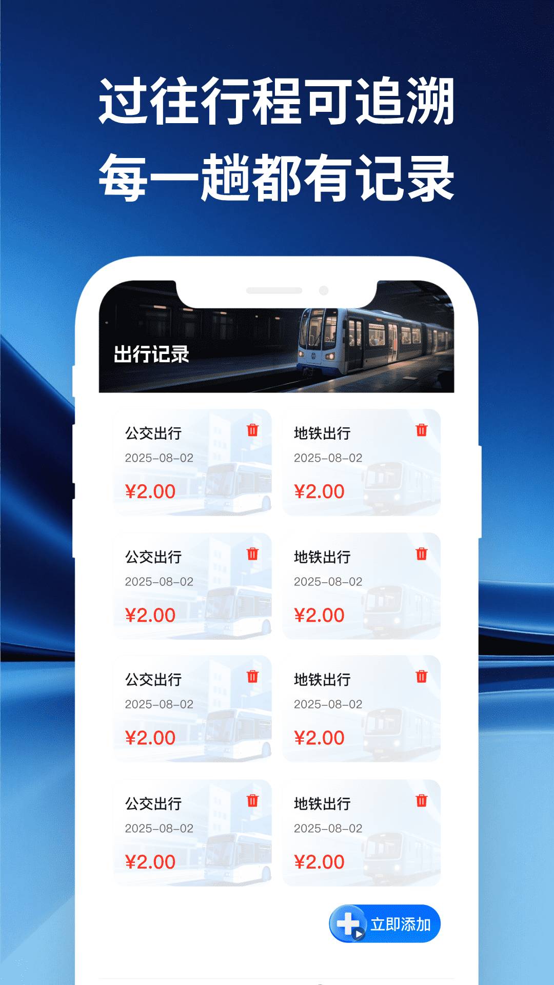 城市公交一码通2026最新版