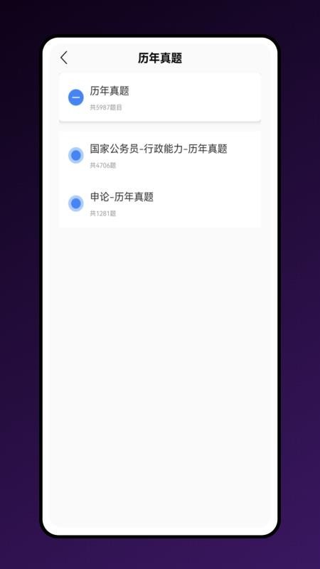公考宝典官网版