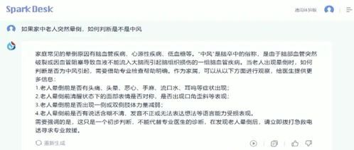 讯飞星火GitHub提示词如何促使成员愿意回复