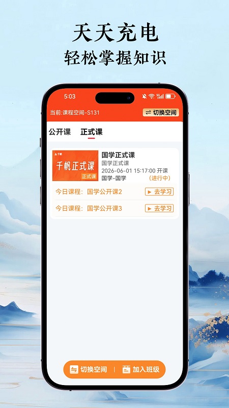 千帆云学堂会员免登录