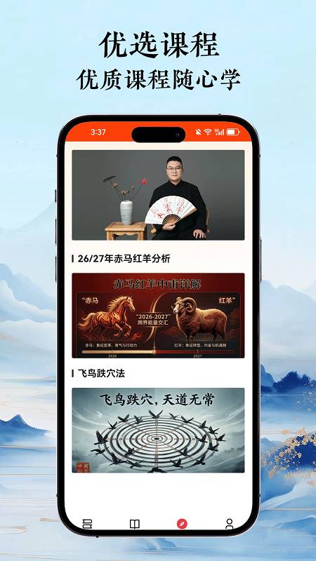 千帆云学堂官方正版