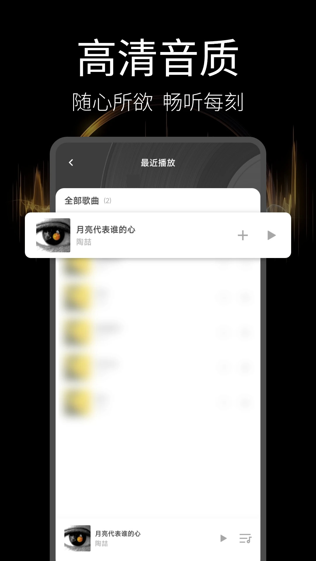 音乐播放器多多官方版