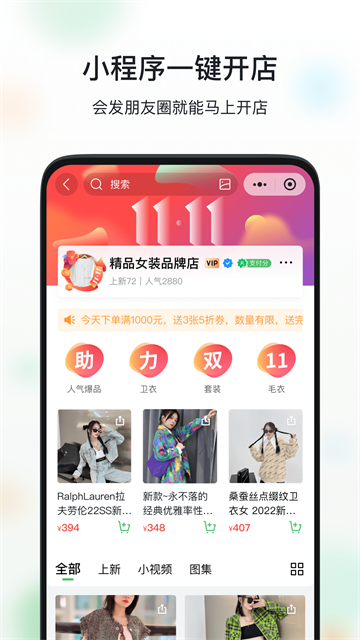 微购相册安卓版