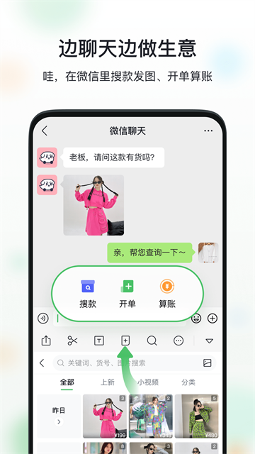 微购相册全新版本