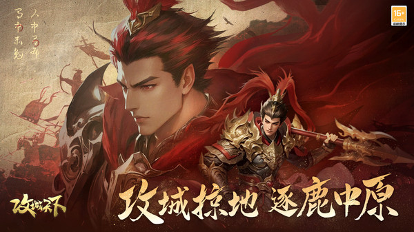 攻城天下小米测试版