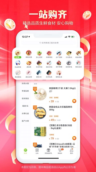 本来生活自定义版