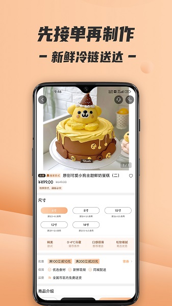 Tikcake蛋糕官方版