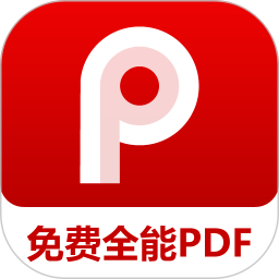 PDF阅读编辑器官方版