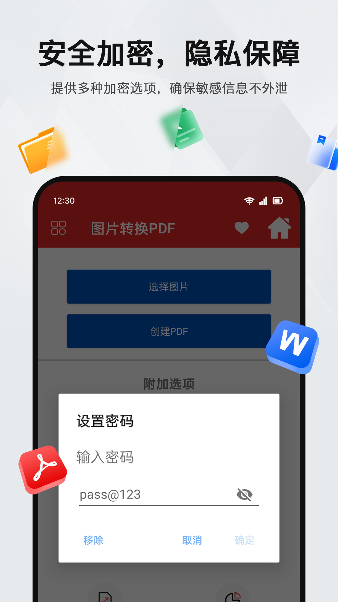 PDF阅读编辑器官方版