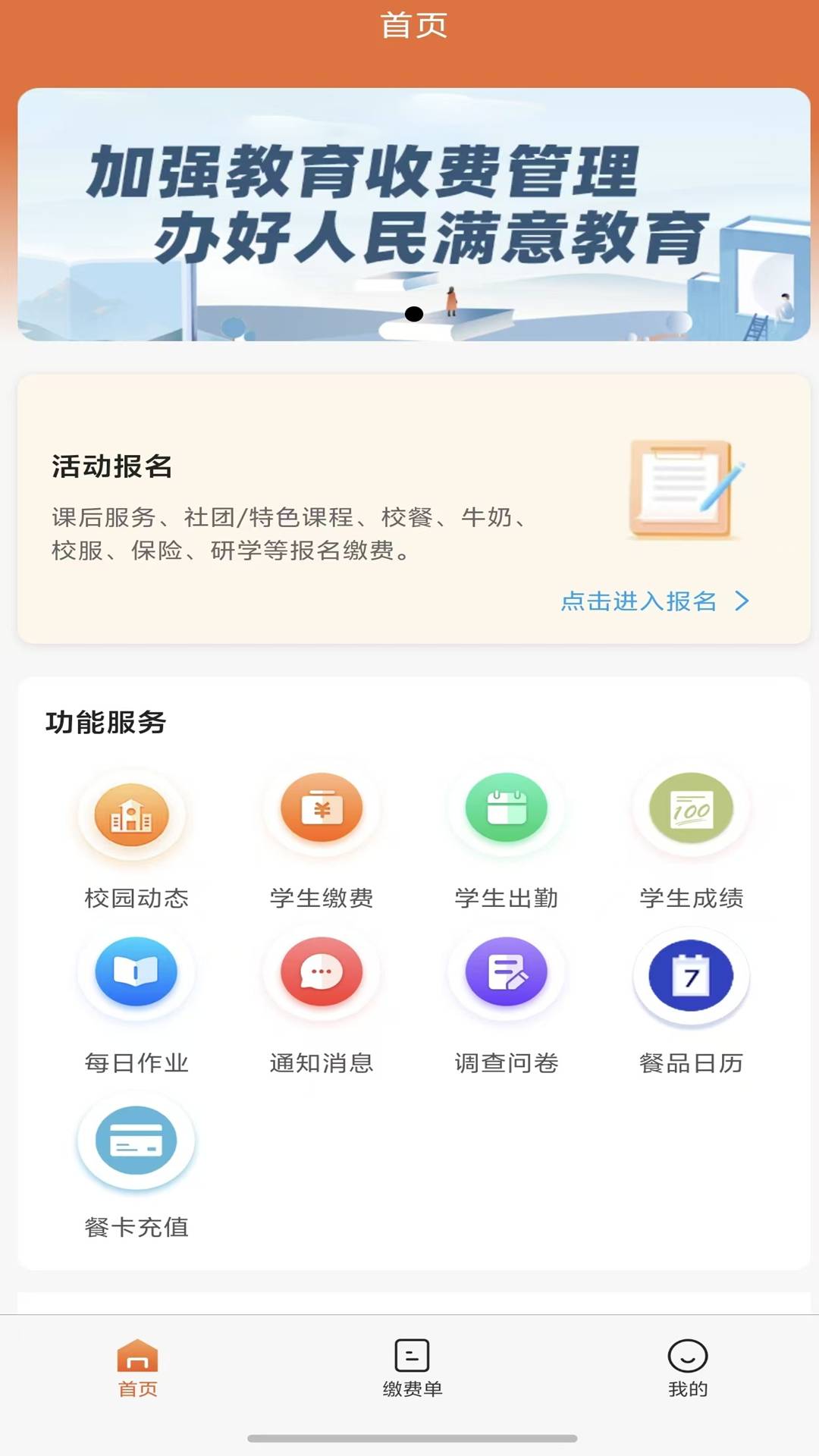 学宝通官方版