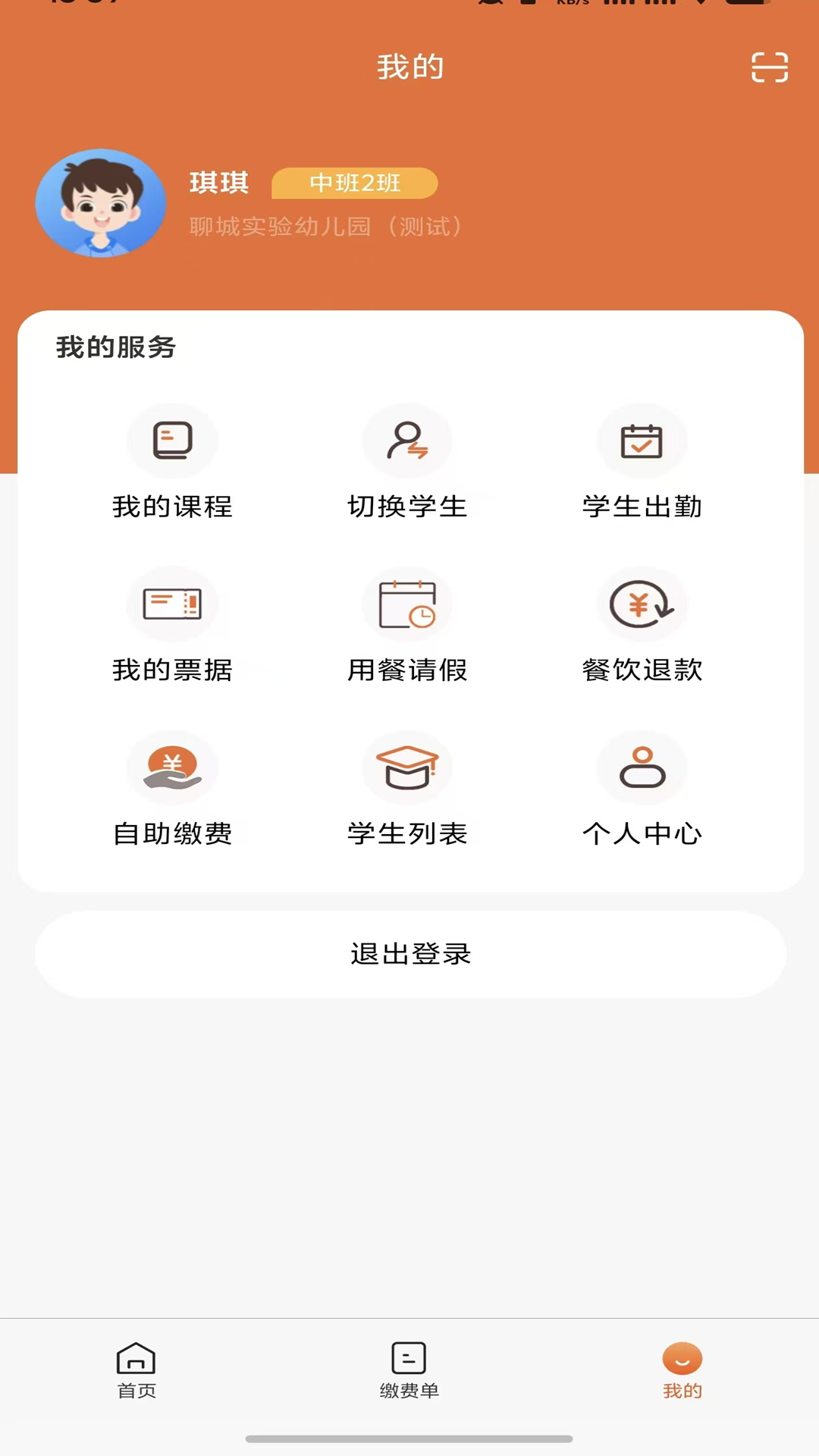 学宝通老版本