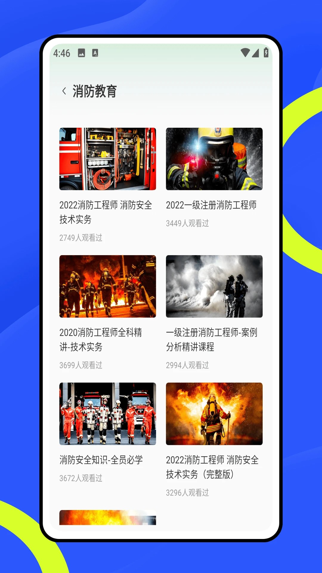 练工宝官方版