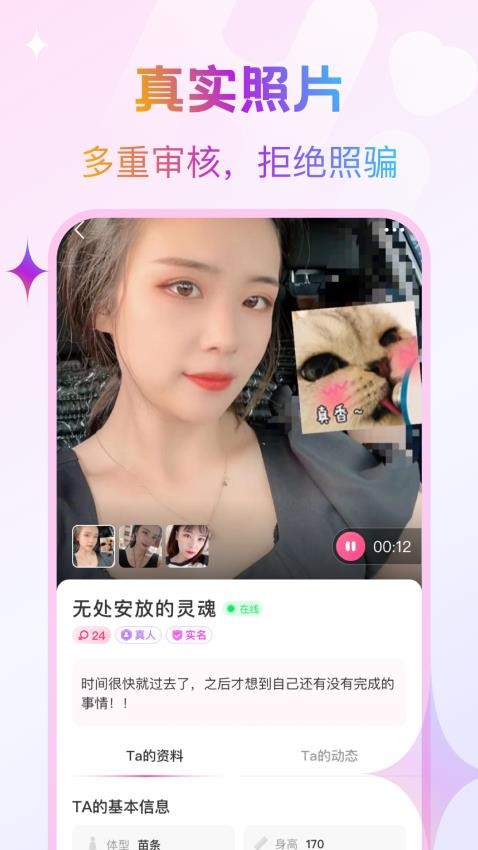 逗缘官方版