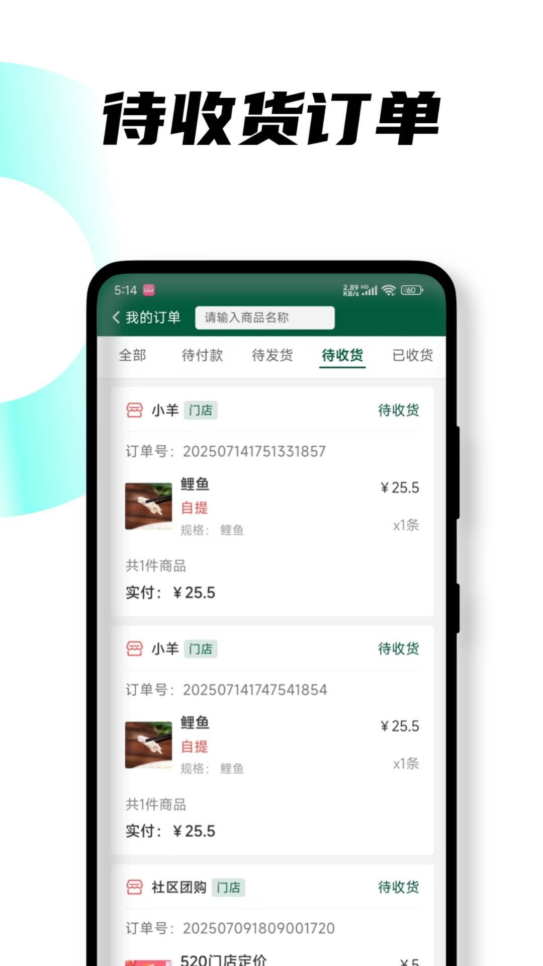 悦邻人人播官方版