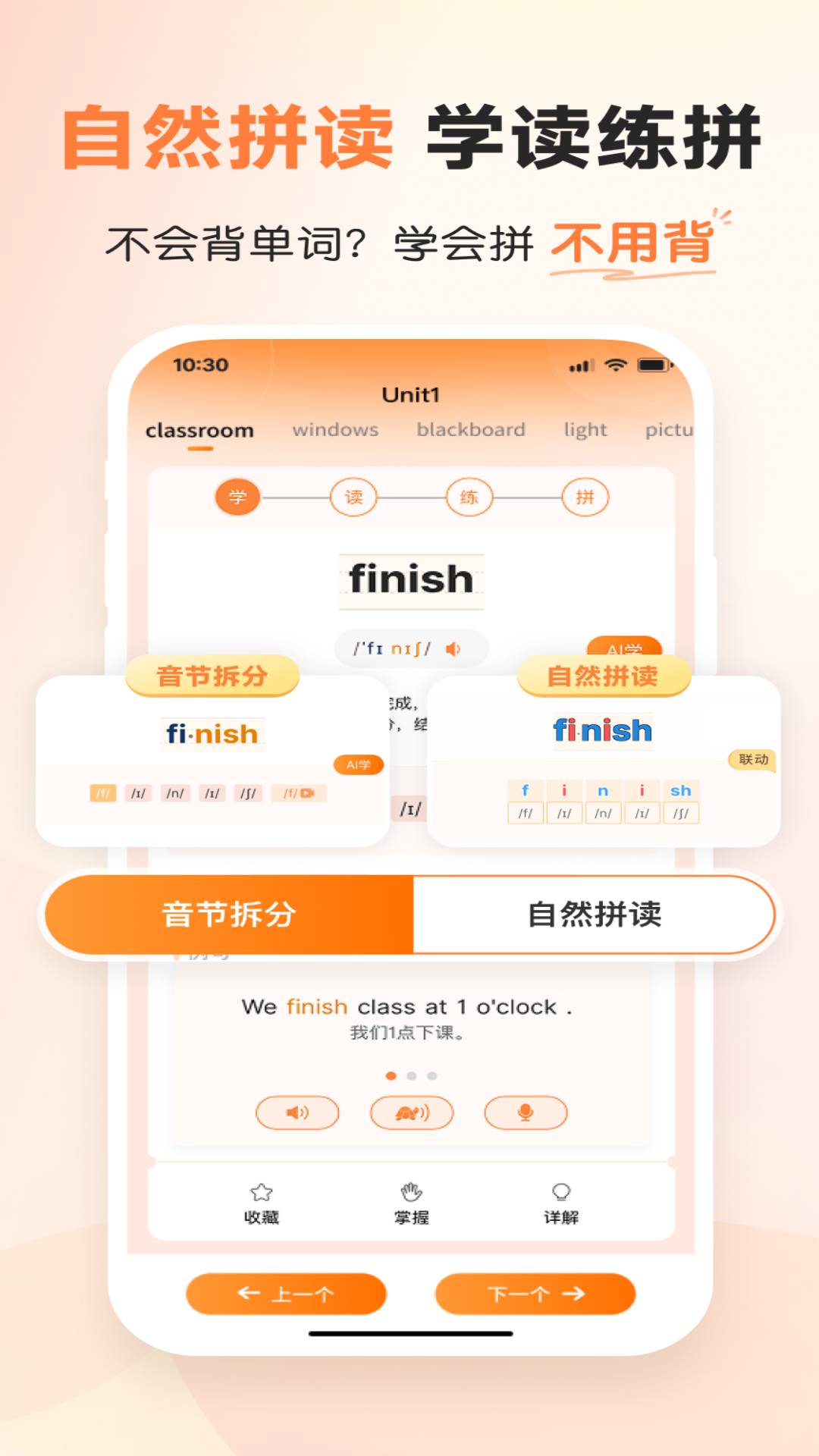 乐学同步单词官方版