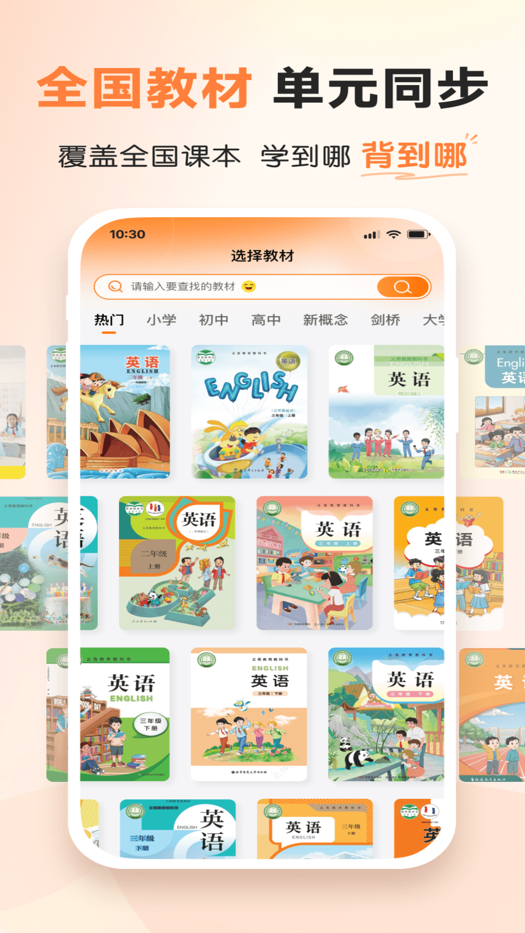 乐学同步单词官方正版