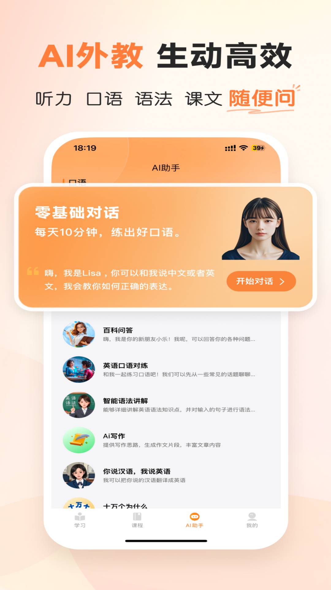 乐学同步单词安卓正版