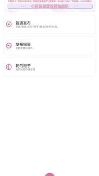 半糖次元官方版