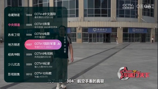 灵犀直播官方版