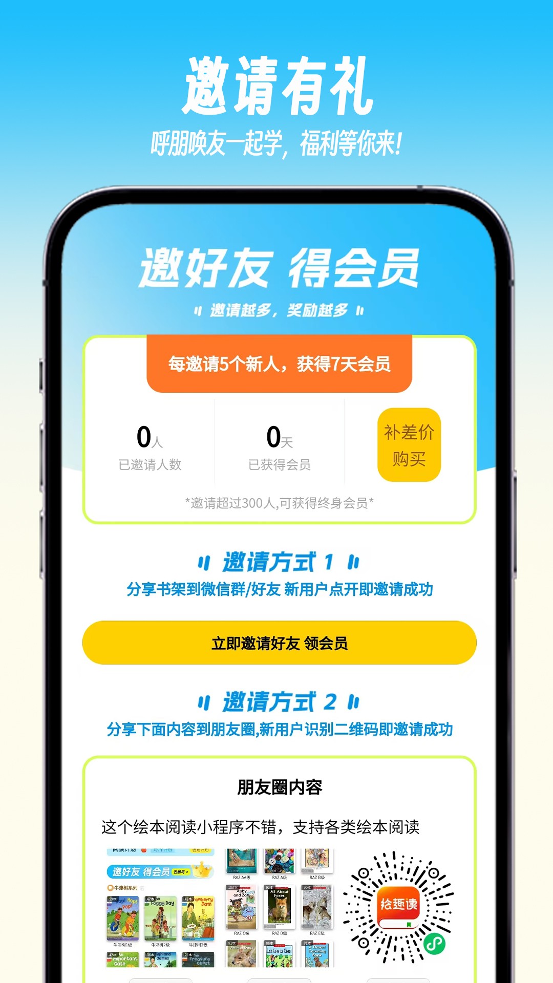 绘趣读绘本阅读器正式版