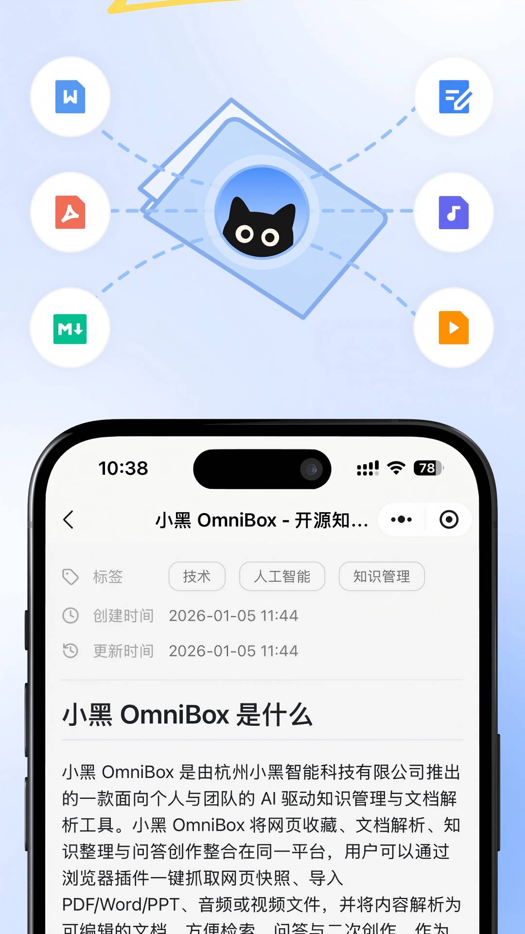 小黑自定义版