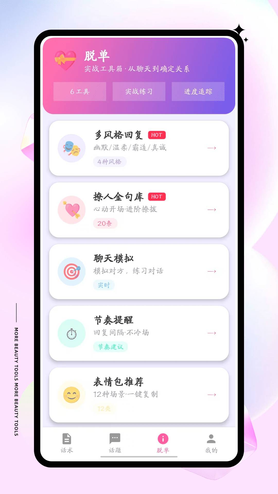 聊天键盘官方正版