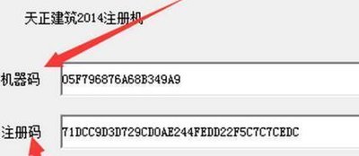 天正暖通注册码如何获取