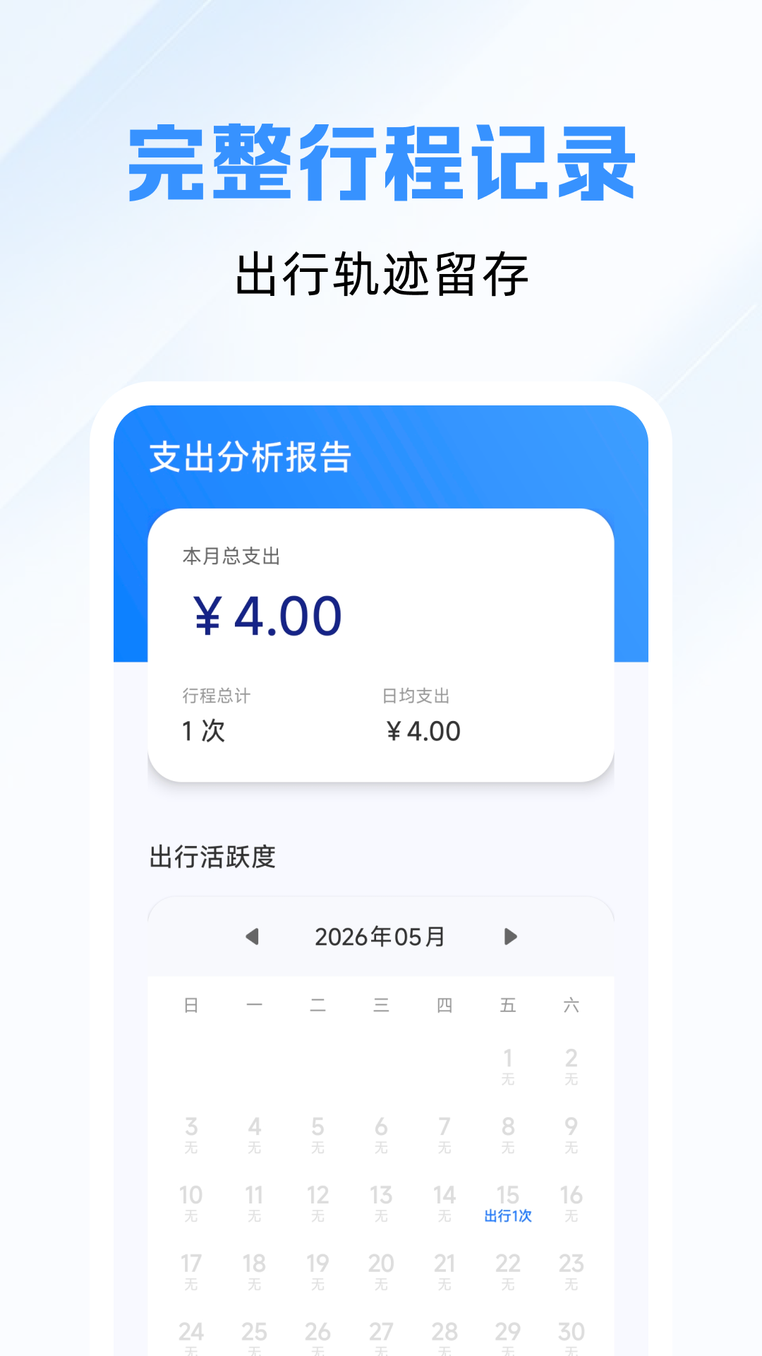 精准秒查公交路线官方版