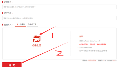 维普论文查重入口官网在哪