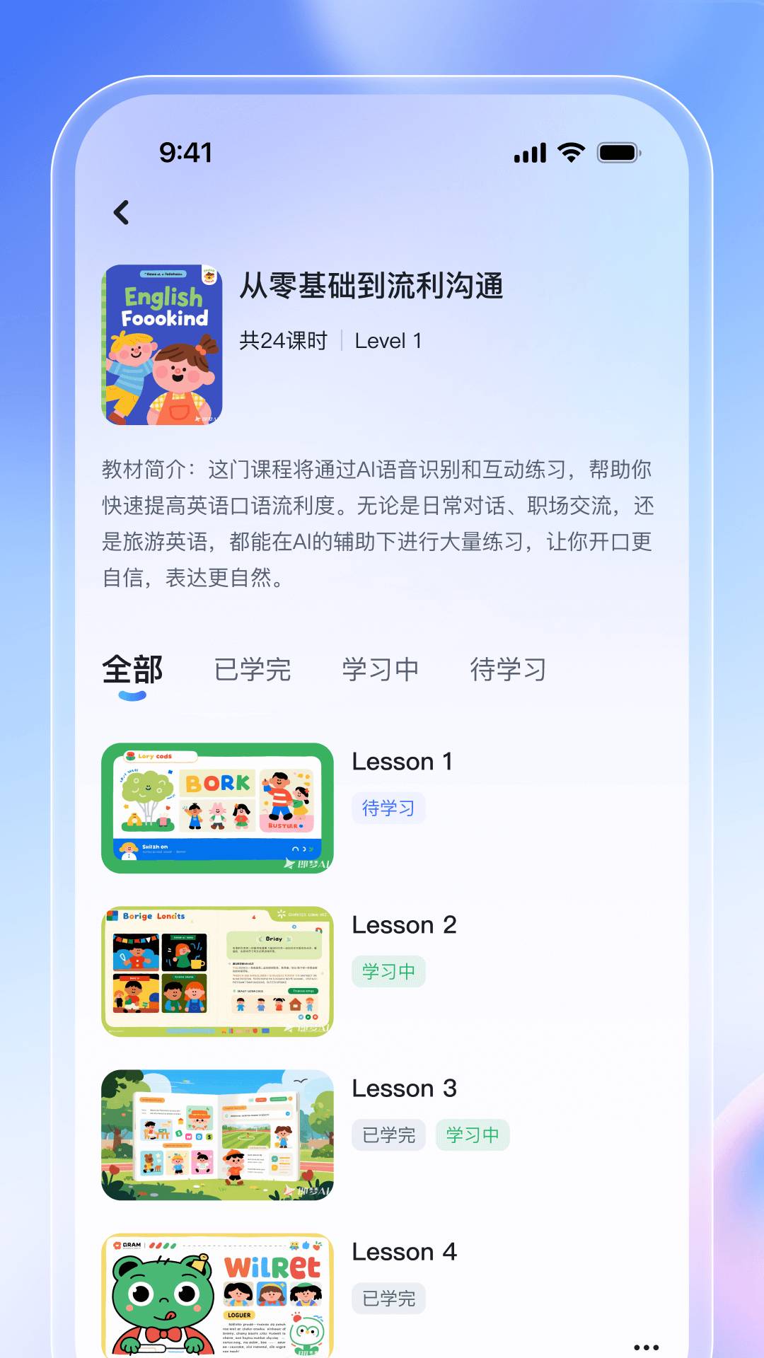 饺子英语精灵自定义版