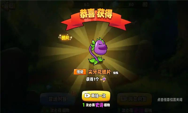植物变异国际版