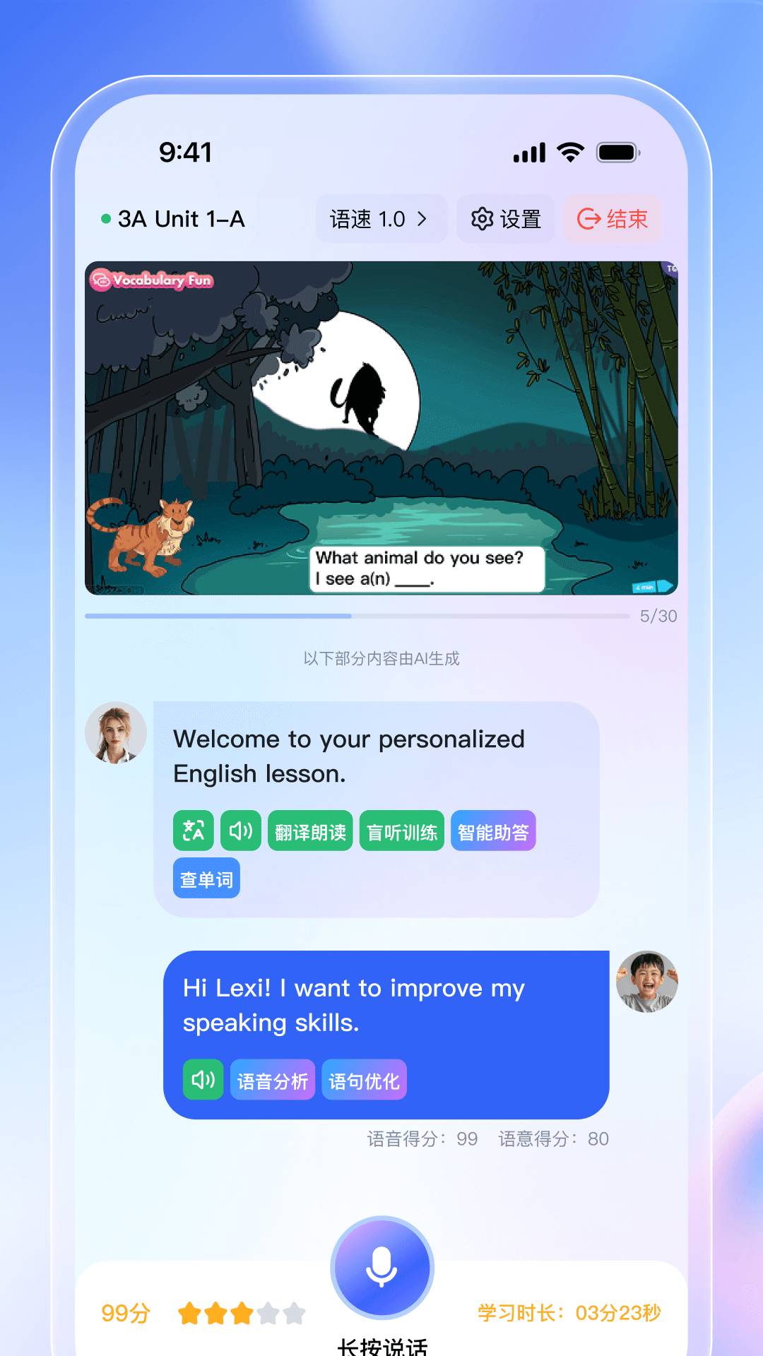 饺子英语精灵官方正版