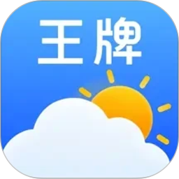 王牌天气免费正版