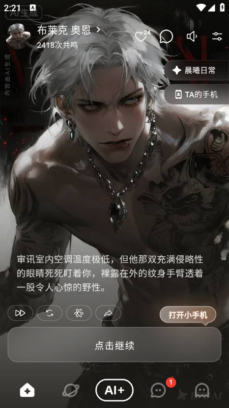 ShineAI聊天纯净版
