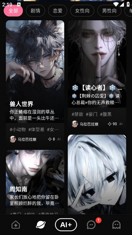 ShineAI聊天安卓正版