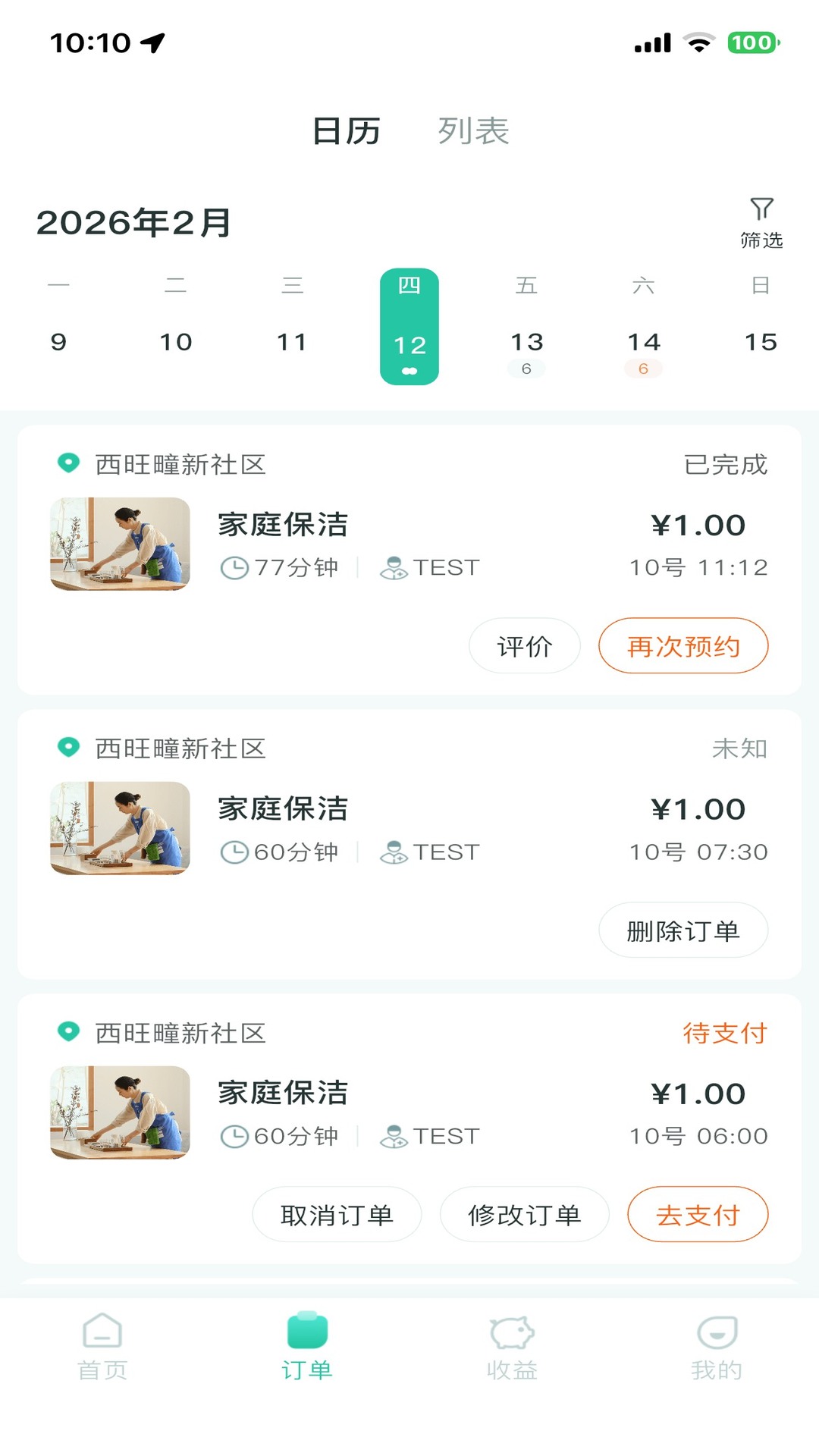 臻手工作台定制版