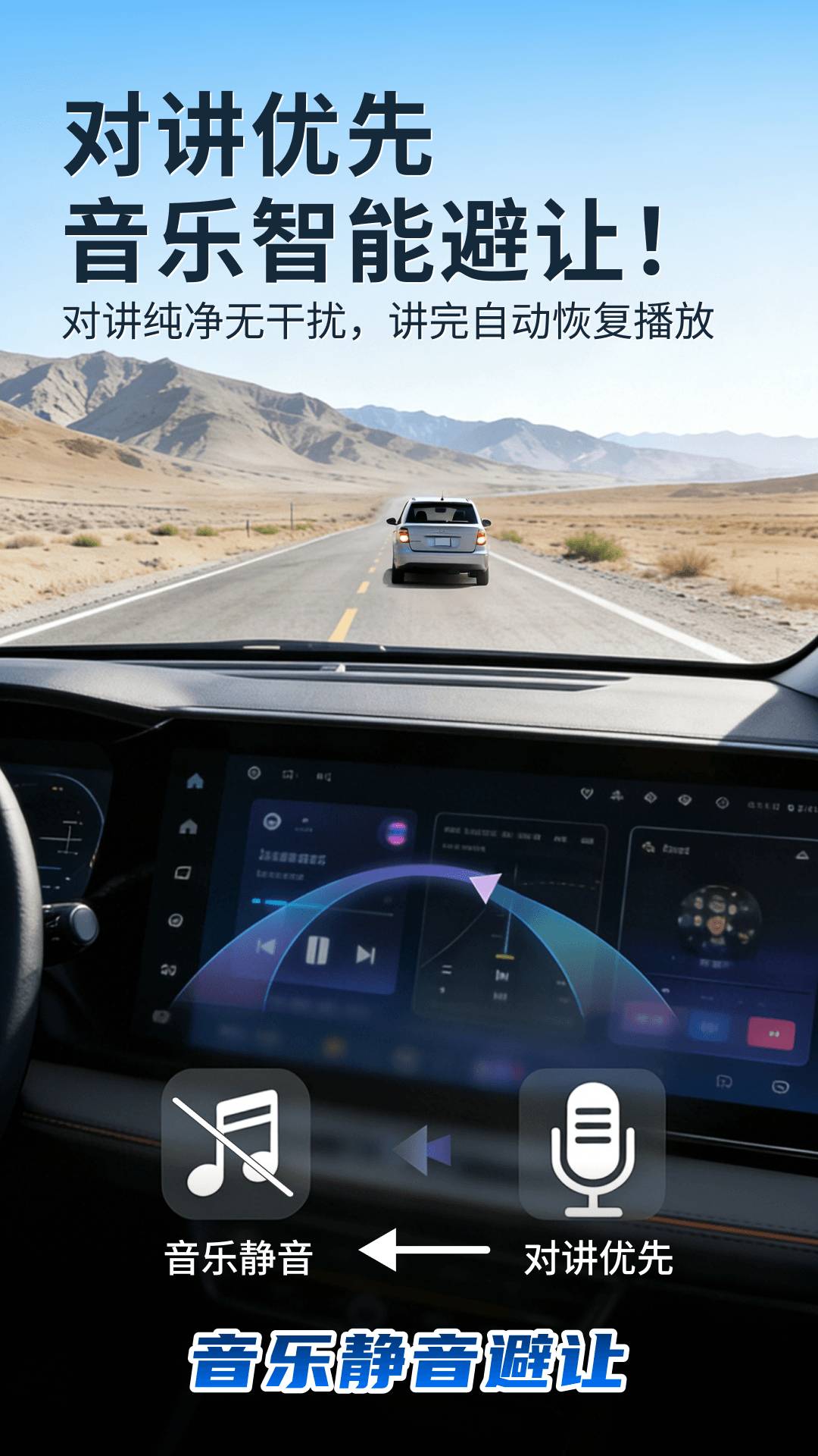 领队对讲正式版