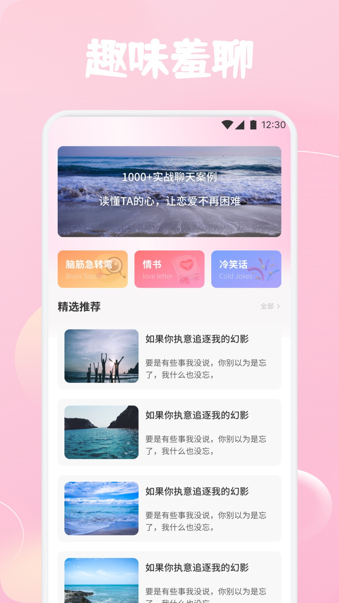 心心恋语老版本