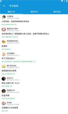 多多动漫全新版本