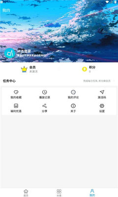 多多动漫无会员