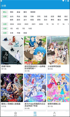 多多动漫官方正版