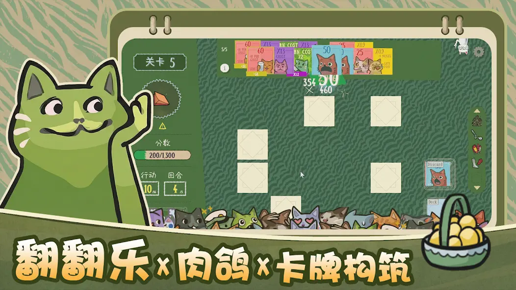 双喵成行精简版
