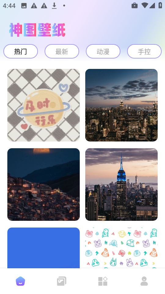 神图壁纸大全官方正版