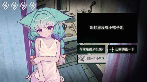 寻找伪人魅魔版去更新版