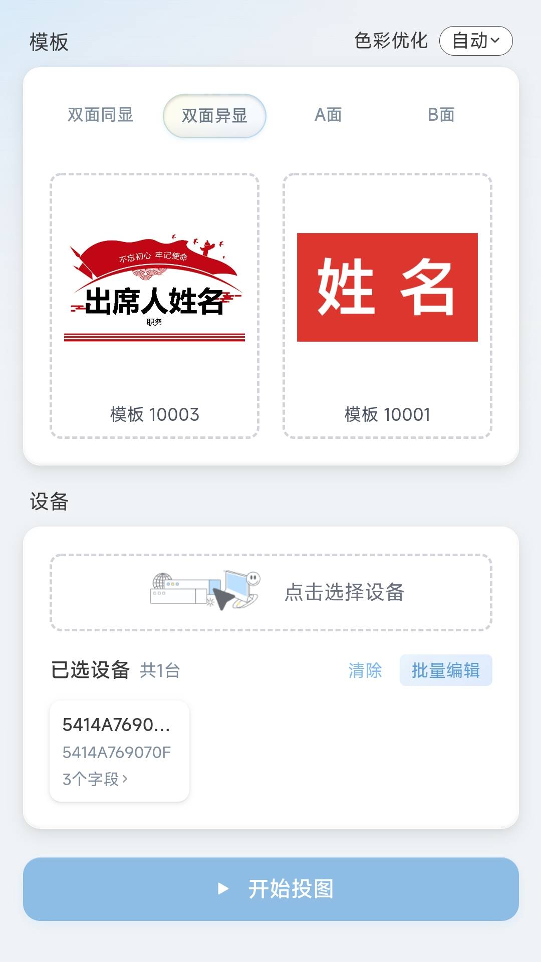 墨绘免费正版
