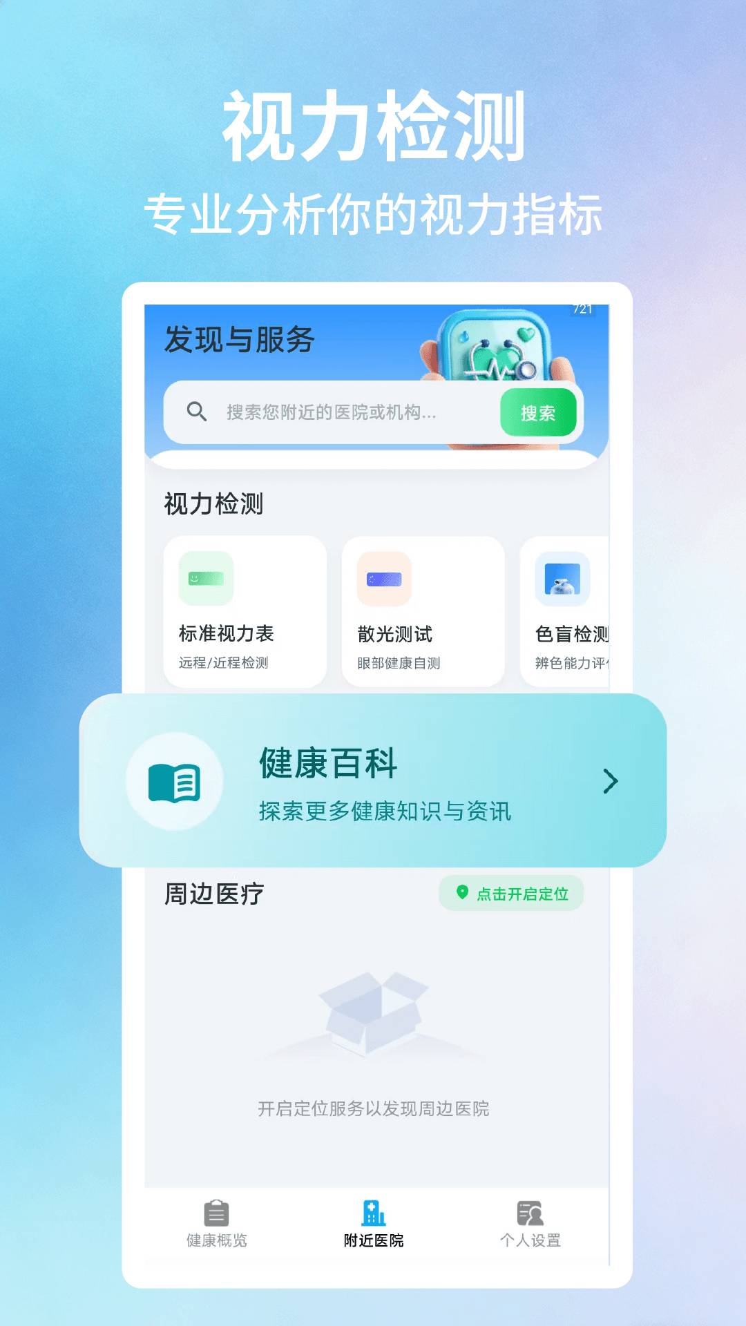 体检报告查正式版
