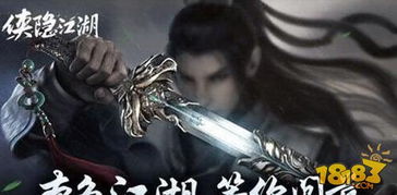 全民江湖侠之道如何选择