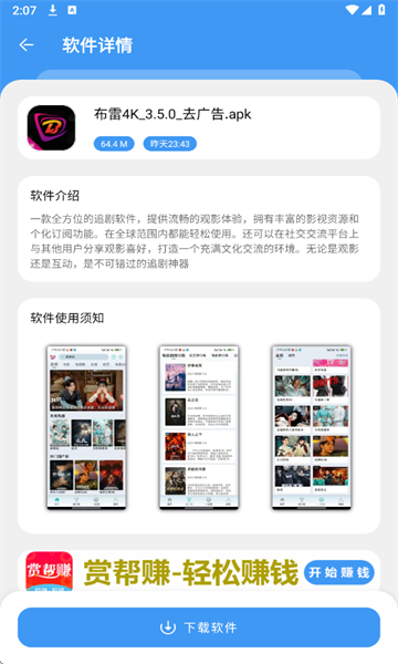三岁软件库老版本