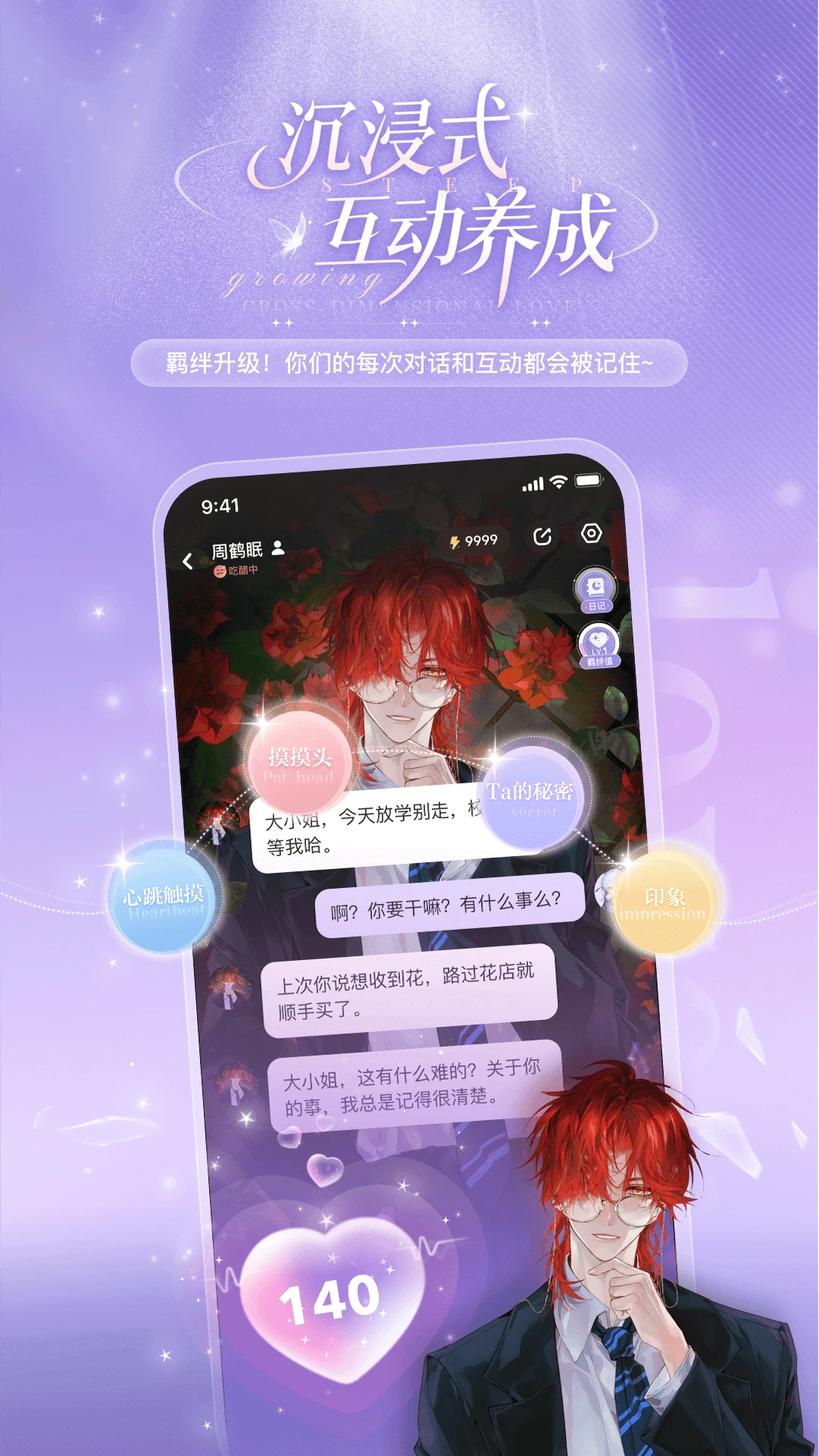 破次元恋人安卓版